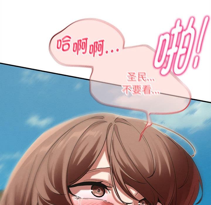 危险同学会 - 第100話 - page 31