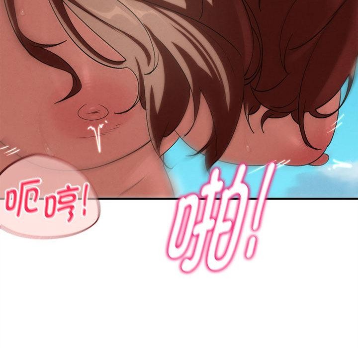危险同学会 - 第100話 - page 33