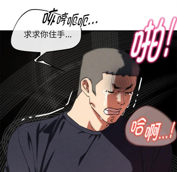 危险同学会 - 第100話 - page 34