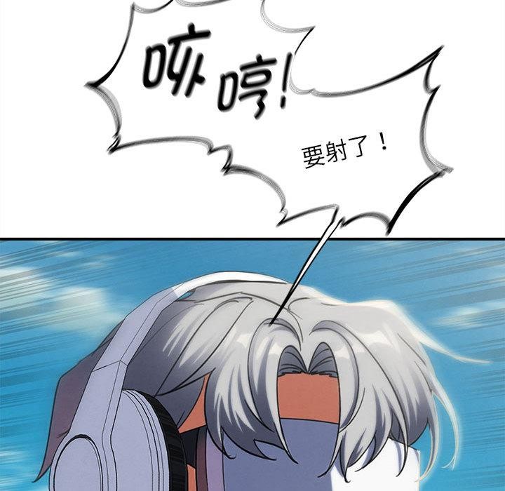 危险同学会 - 第100話 - page 37