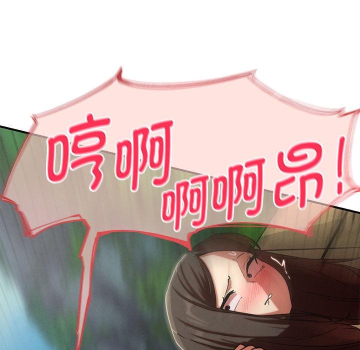 危险同学会 - 第100話 - page 39