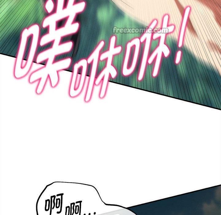 危险同学会 - 第100話 - page 42