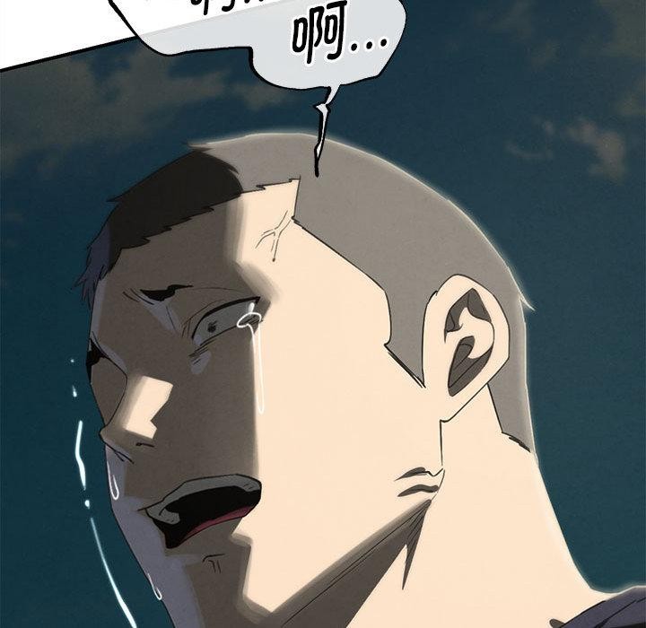 危险同学会 - 第100話 - page 43