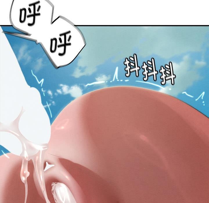 危险同学会 - 第100話 - page 45