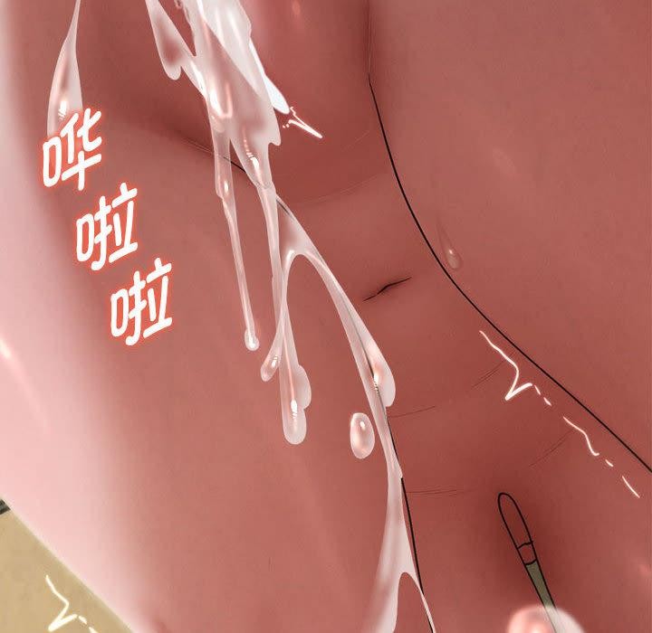 危险同学会 - 第100話 - page 46