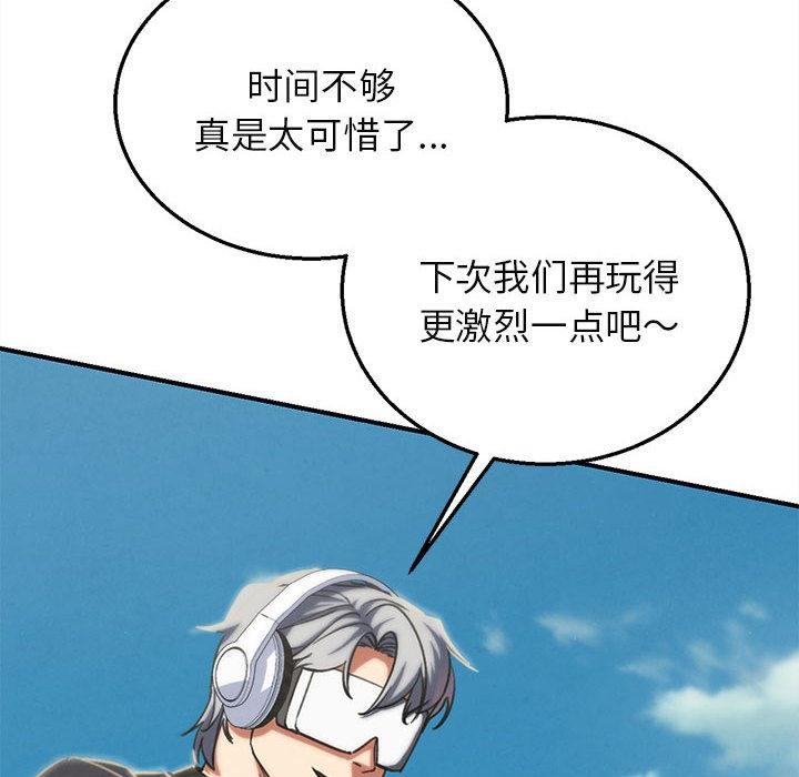 危险同学会 - 第100話 - page 48