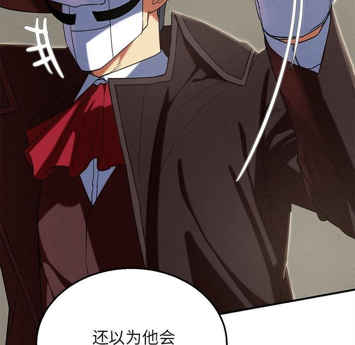 危险同学会 - 第100話 - page 53