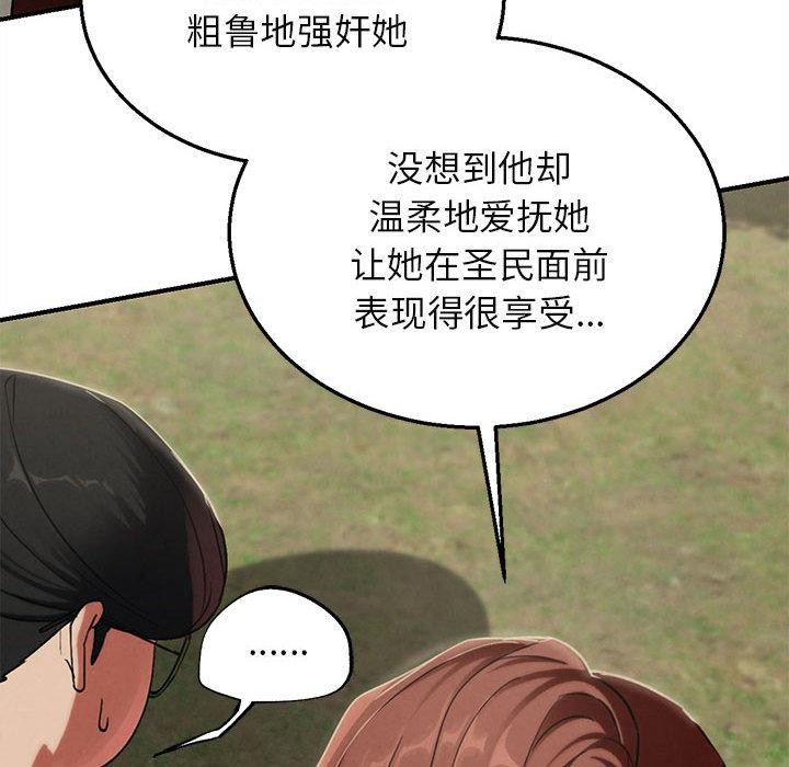 危险同学会 - 第100話 - page 54