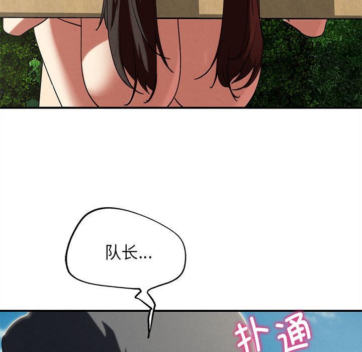 危险同学会 - 第100話 - page 59