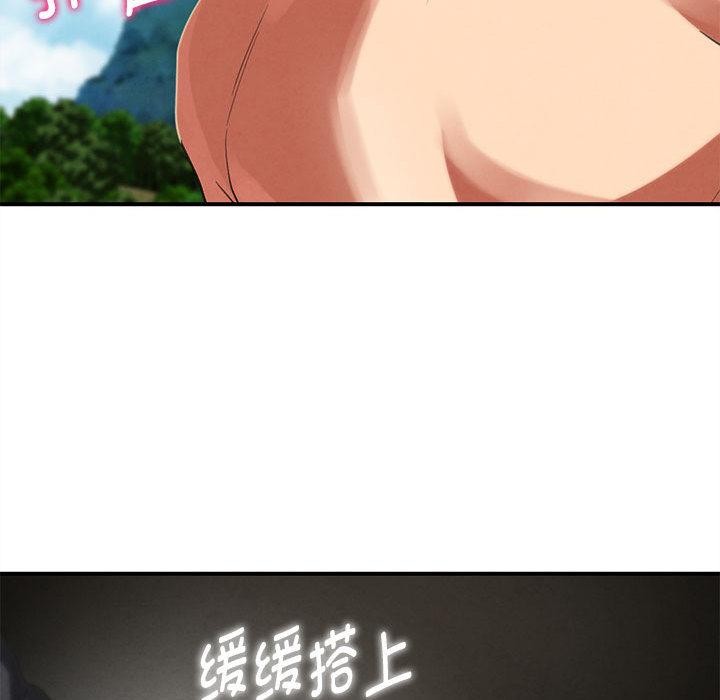 危险同学会 - 第100話 - page 61