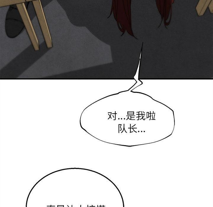危险同学会 - 第100話 - page 69