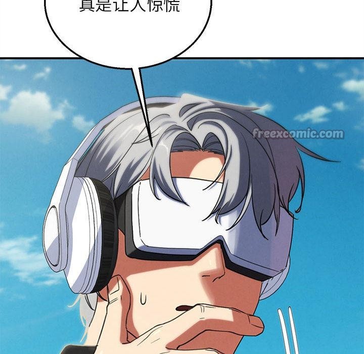 危险同学会 - 第100話 - page 70