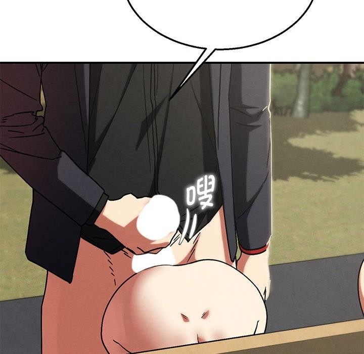 危险同学会 - 第100話 - page 79