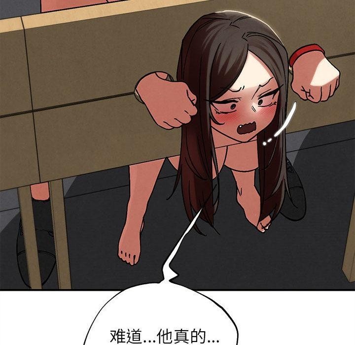 危险同学会 - 第100話 - page 80