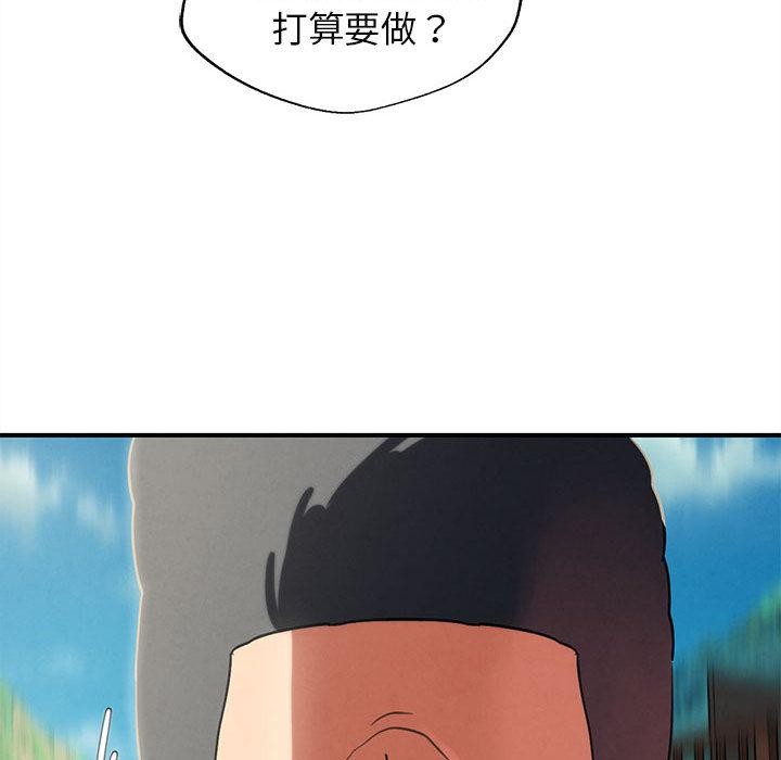 危险同学会 - 第100話 - page 81