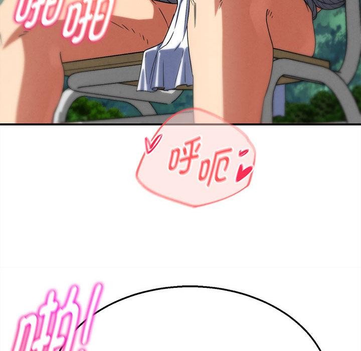 危险同学会 - 第100話 - page 93