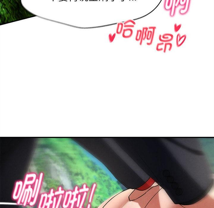危险同学会 - 第100話 - page 97