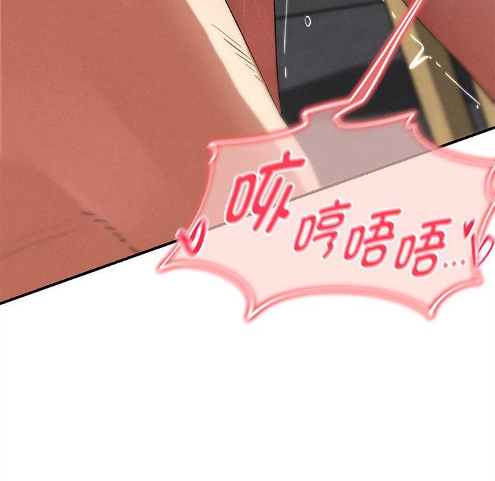 危险同学会 - 第100話 - page 103