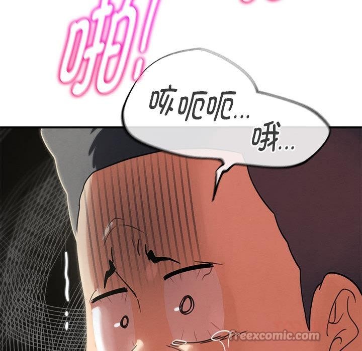 危险同学会 - 第100話 - page 112