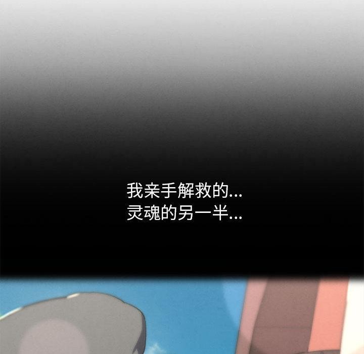 危险同学会 - 第100話 - page 114