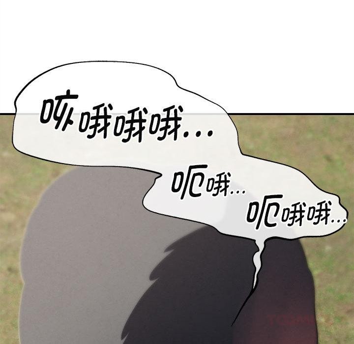 危险同学会 - 第100話 - page 124