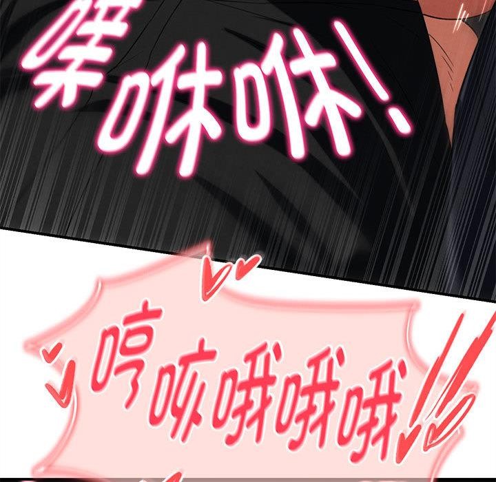 危险同学会 - 第100話 - page 134