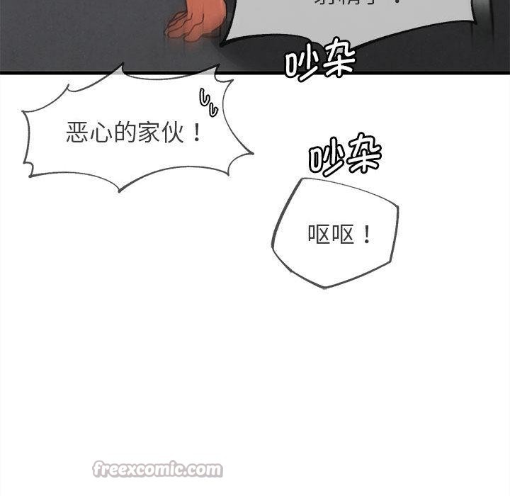 危险同学会 - 第100話 - page 140