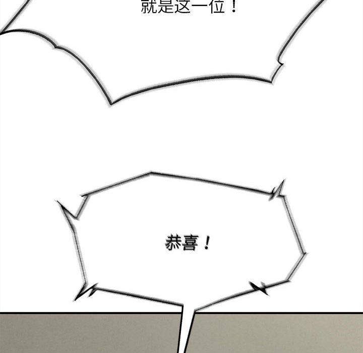 危险同学会 - 第100話 - page 151