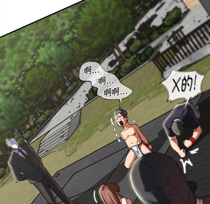 危险同学会 - 第100話 - page 158