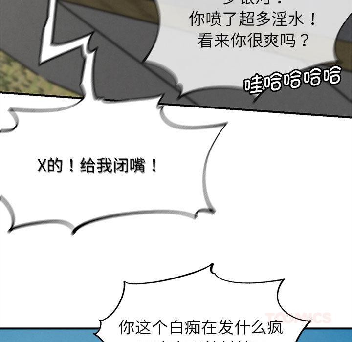 危险同学会 - 第100話 - page 160