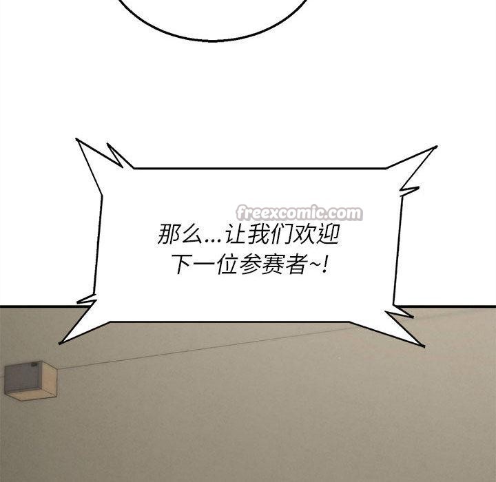 危险同学会 - 第100話 - page 168