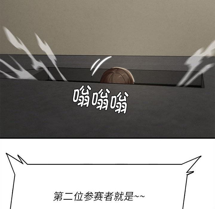 危险同学会 - 第100話 - page 169
