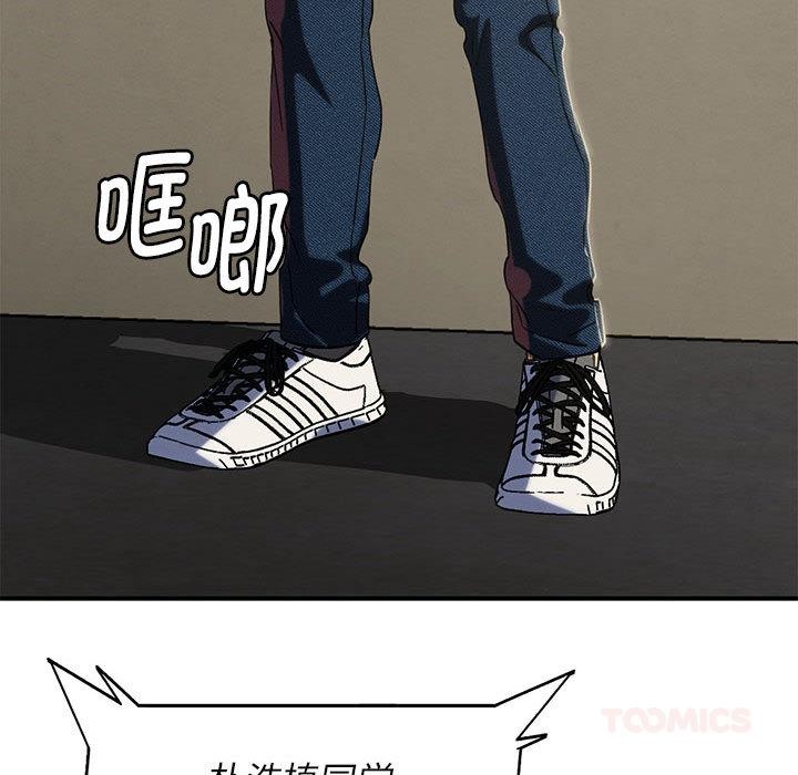 危险同学会 - 第100話 - page 172