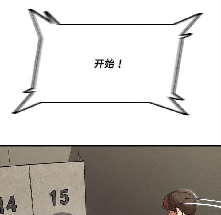危险同学会 - 第100話 - page 185