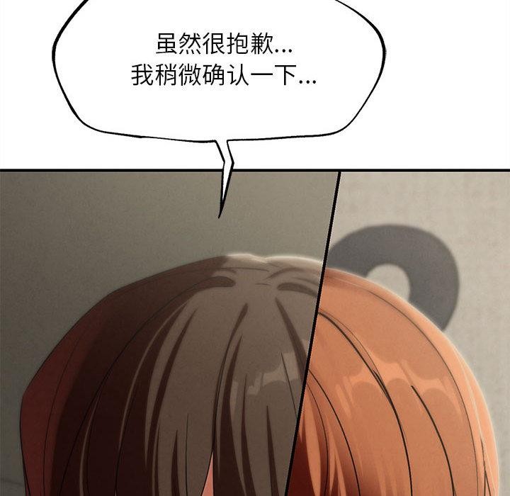 危险同学会 - 第100話 - page 194