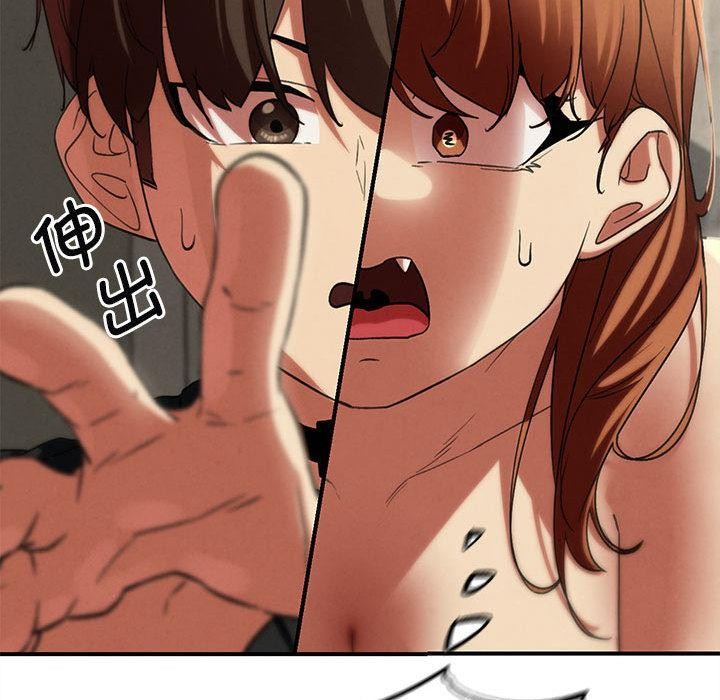危险同学会 - 第100話 - page 195