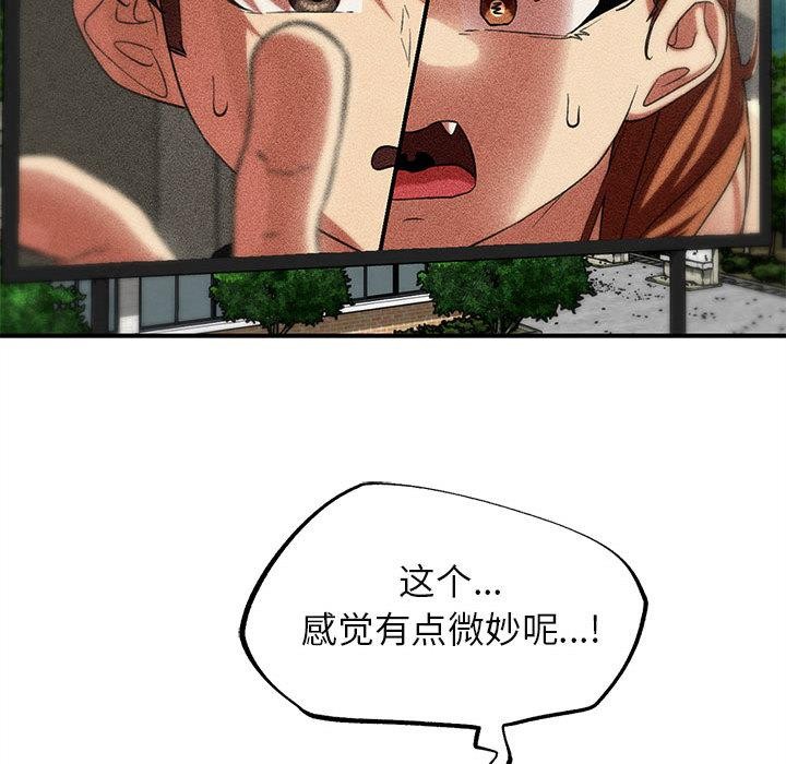 危险同学会 - 第100話 - page 197