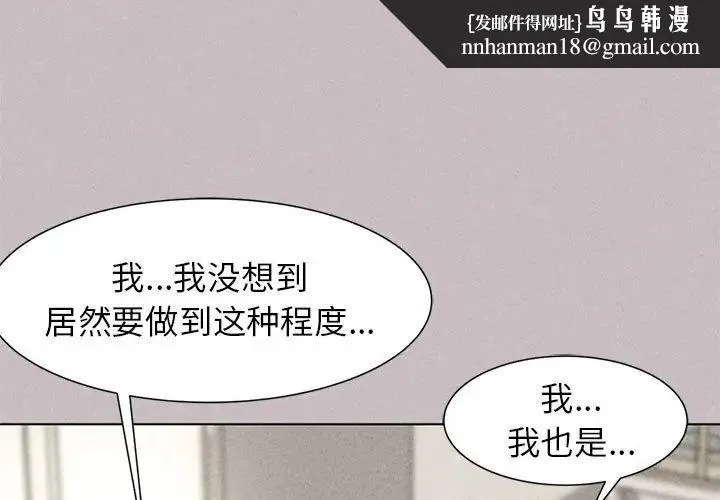 危险同学会 - 第5話 - page 1