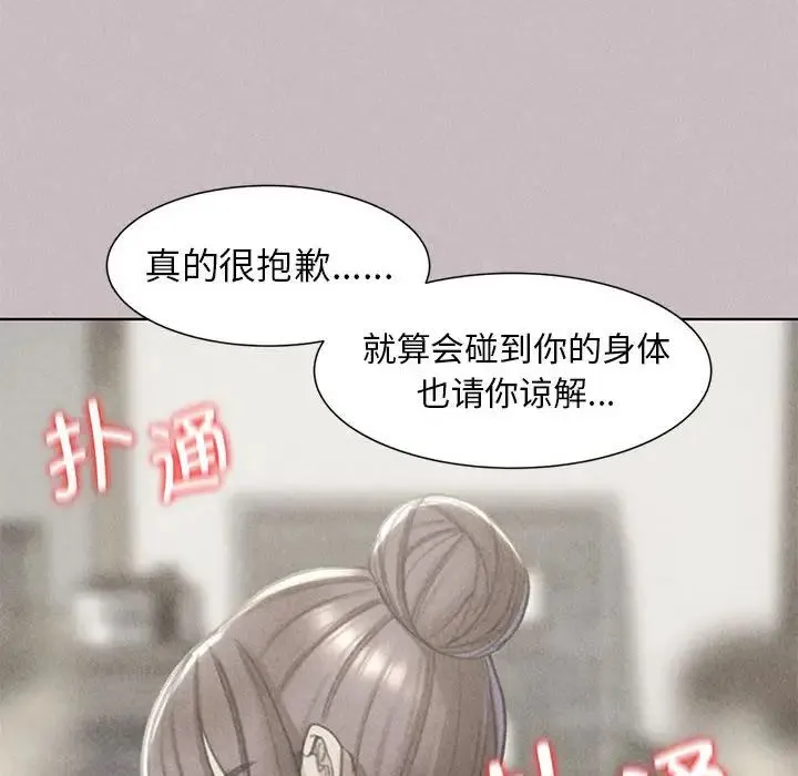 危险同学会 - 第5話 - page 6