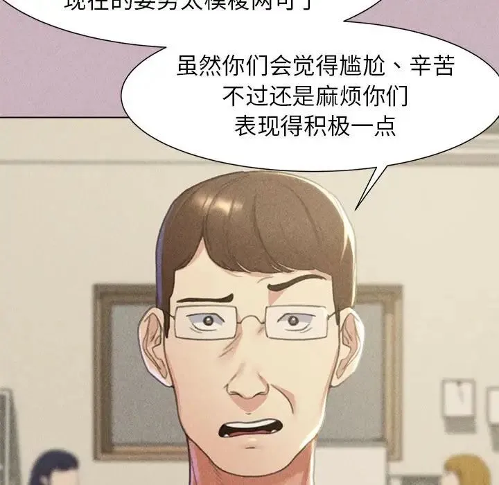 危险同学会 - 第5話 - page 20