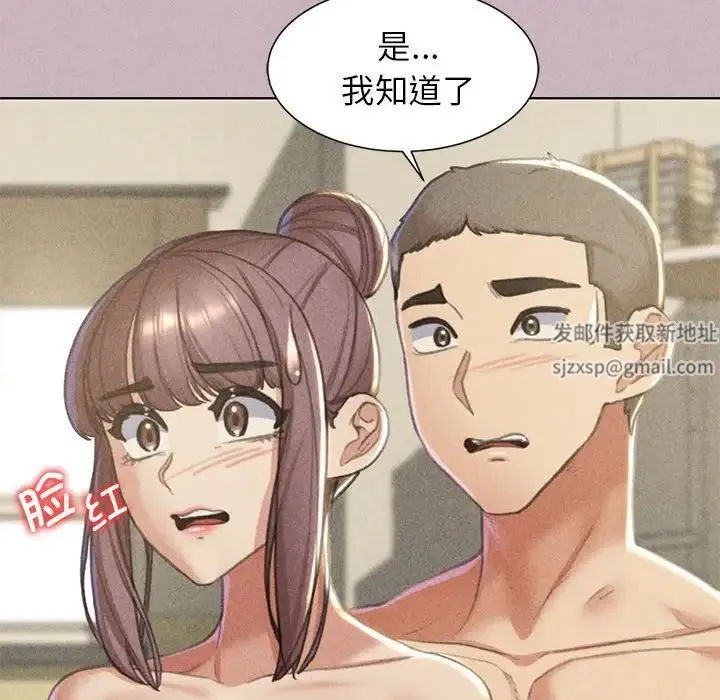 危险同学会 - 第5話 - page 22