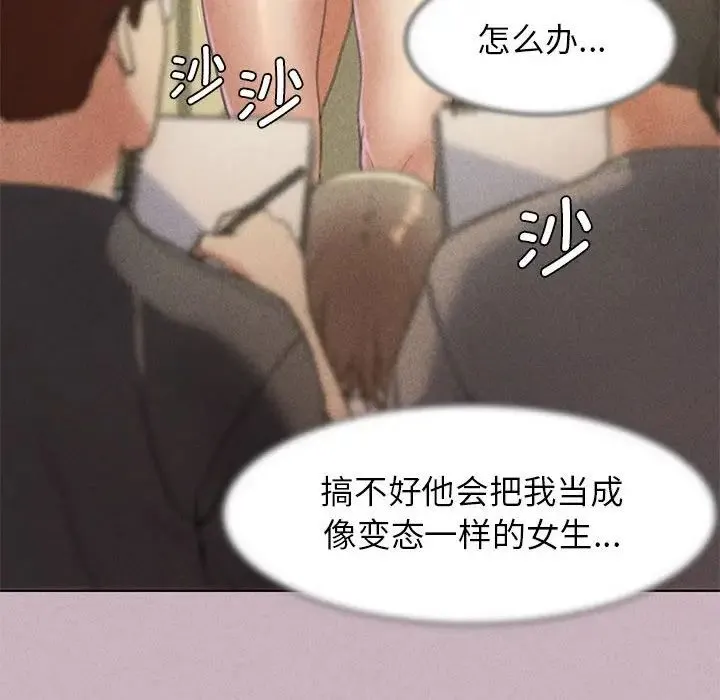 危险同学会 - 第5話 - page 36