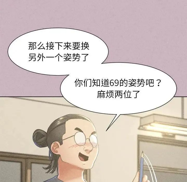 危险同学会 - 第5話 - page 37
