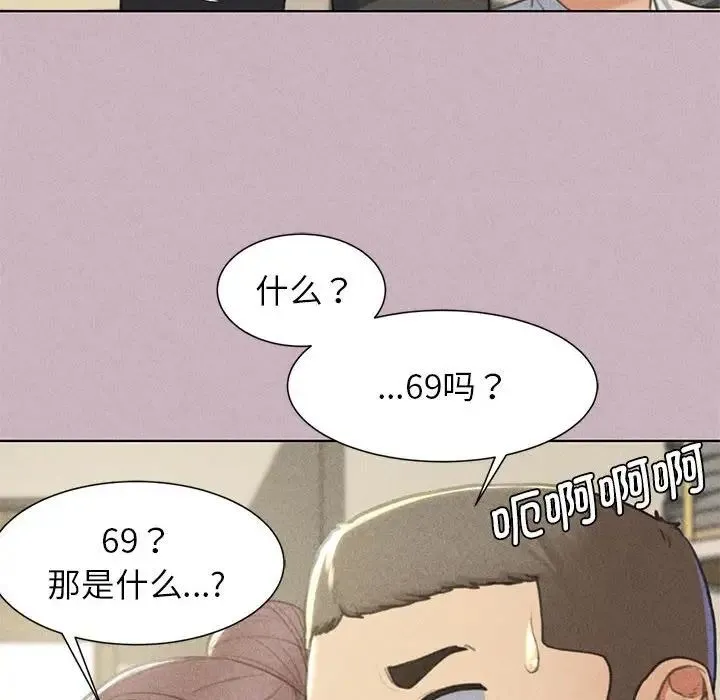 危险同学会 - 第5話 - page 39