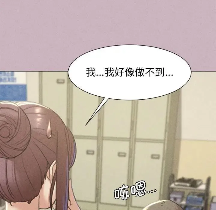危险同学会 - 第5話 - page 43
