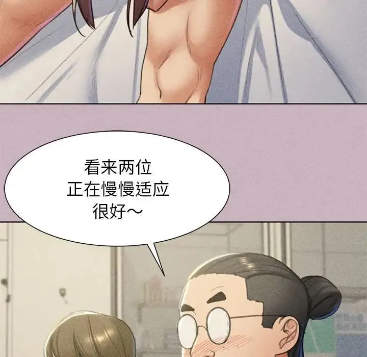 危险同学会 - 第5話 - page 53