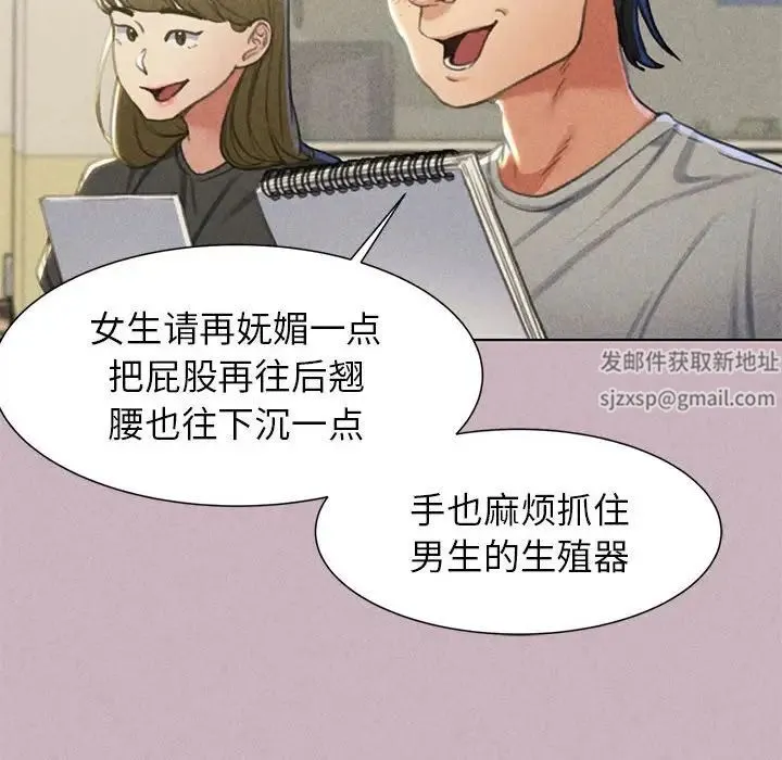 危险同学会 - 第5話 - page 54