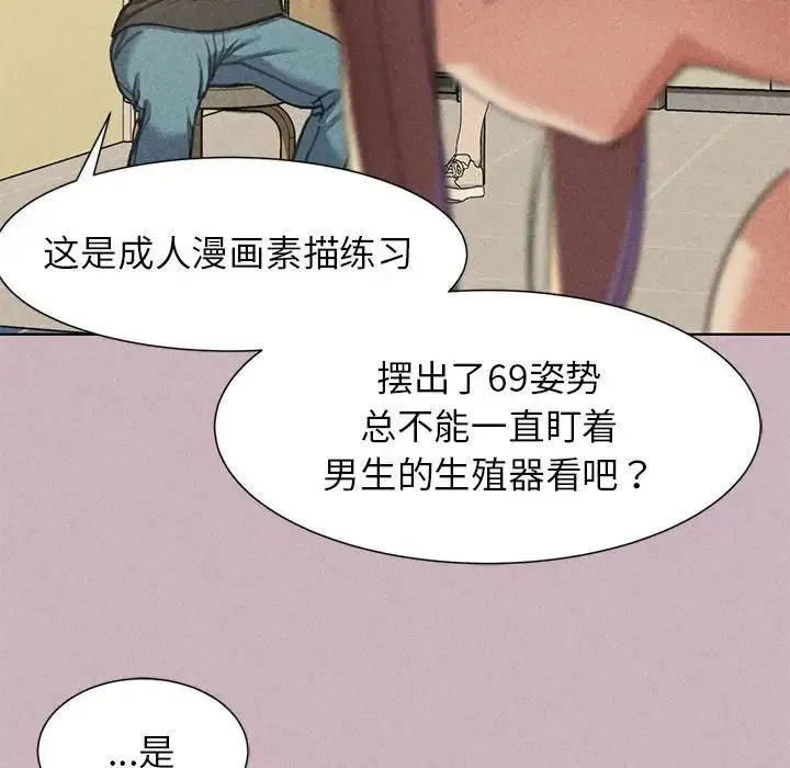 危险同学会 - 第5話 - page 56