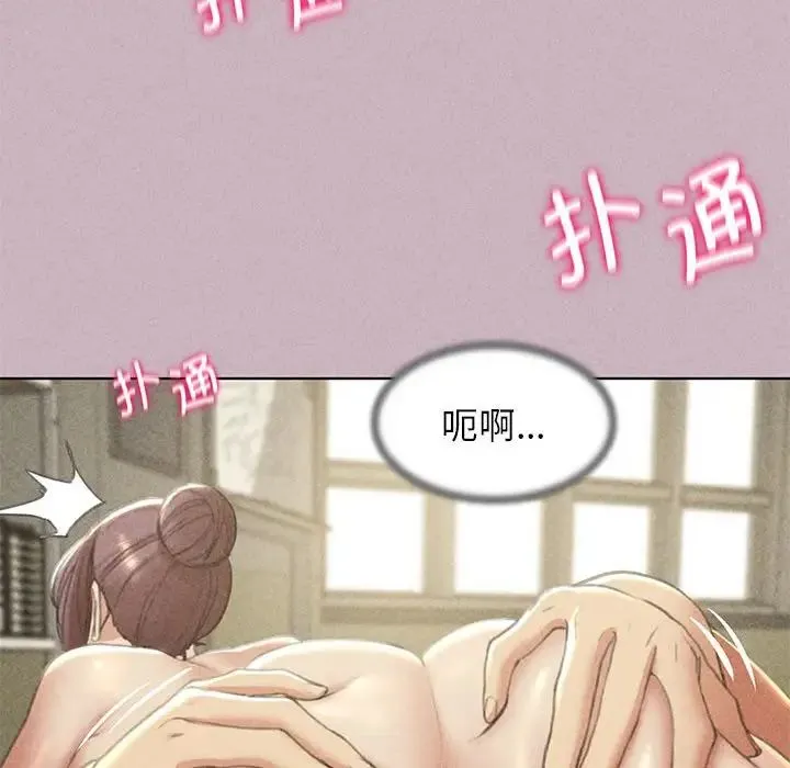 危险同学会 - 第5話 - page 62