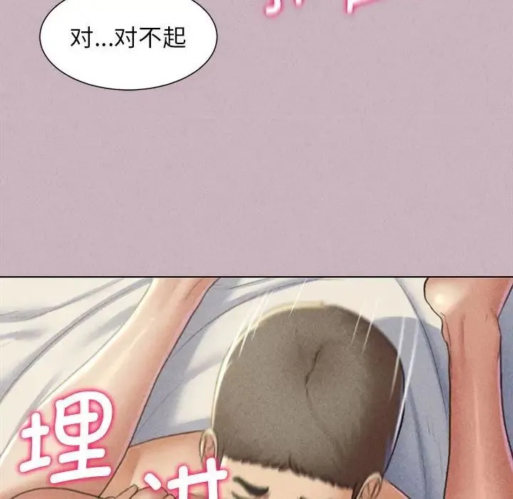 危险同学会 - 第5話 - page 64